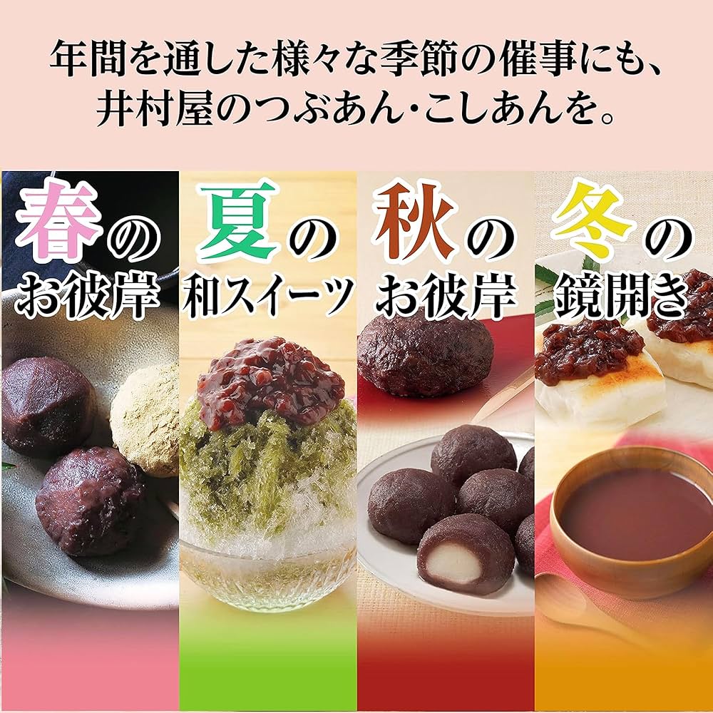 Amazon.co.jp: 井村屋 井村屋謹製つぶあん 300g : 食品・飲料・お酒